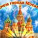 Moscow City Day 2021