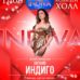 (Русский) INDIVA FT INDIGO Выступление на светском вечере